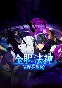 风与铁 机甲动漫更新在线观看